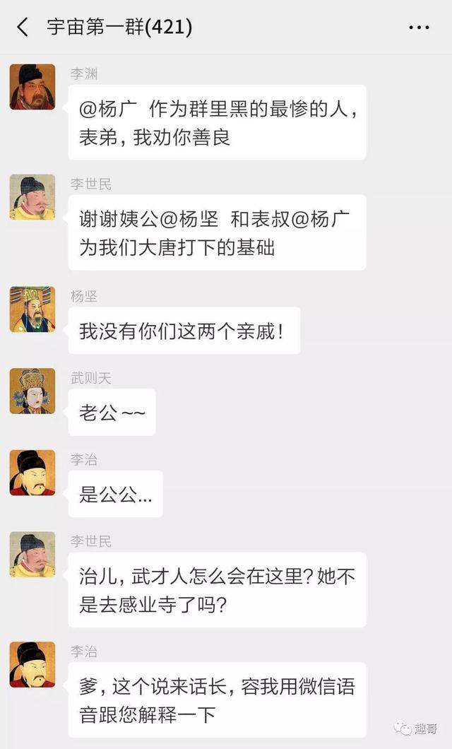小央美：把中国422位皇帝拉进一个微信群聊天会怎样？好刺激啊！