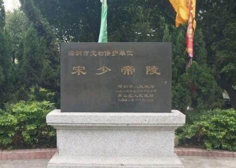 历史上崖山之战后，赵昺被葬在了哪里？