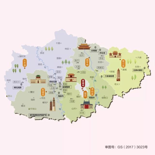 晋城市人文地图