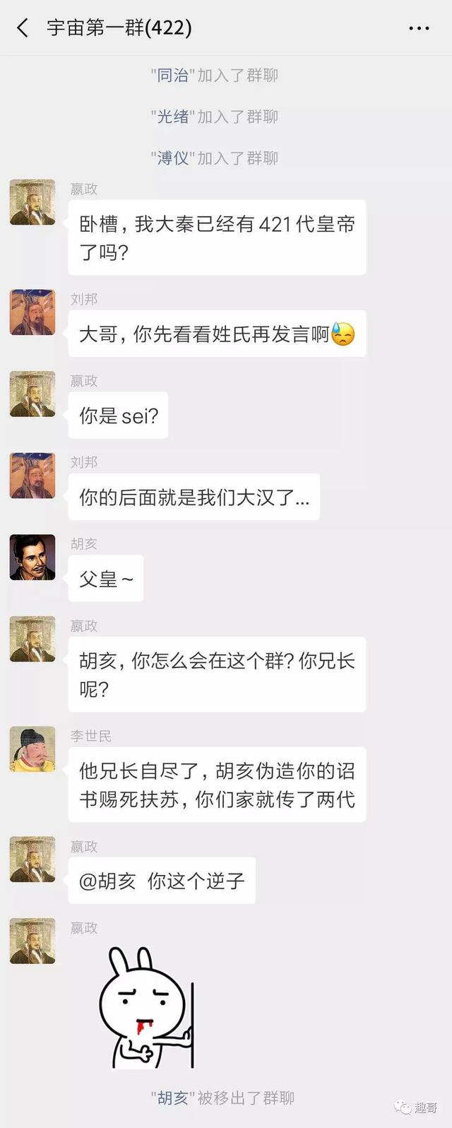 小央美：把中国422位皇帝拉进一个微信群聊天会怎样？好刺激啊！